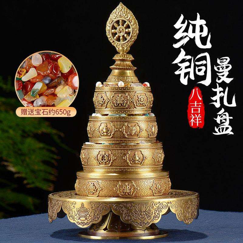 佛缘汇 曼扎盘铜八吉祥雕花藏式供佛摆件曼茶罗曼达盘修盘