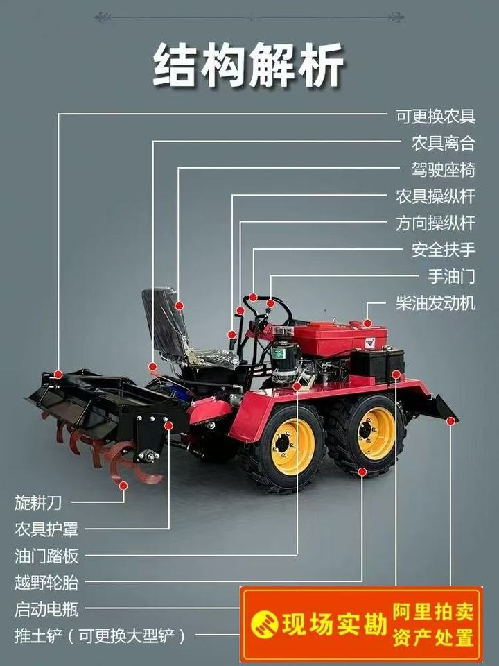 11月8日邢台25年全新出厂常州35马力柴油坐式旋转微耕机适用于果园大棚山地各种地形网络拍卖公告