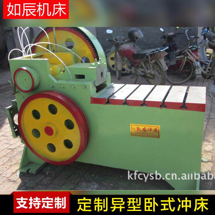 厂家供应制作卧式冲床卧式拉伸气动冲床拉杆