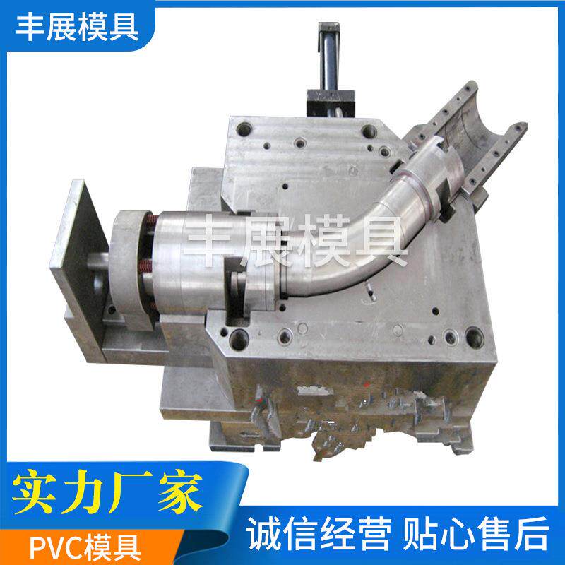 厂家直供模具pvc模具定制 塑料产品注塑模 模具开模加工