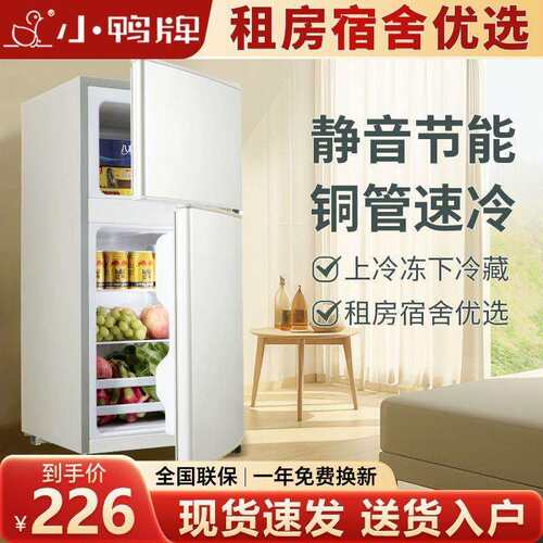 小鸭冰箱小型家用办公室迷你双开门租房用冷冻冷藏节能电冰箱