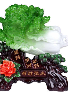 玉白菜摆件大号工艺品 招财开业乔迁新居收银台前台客厅玄关摆设