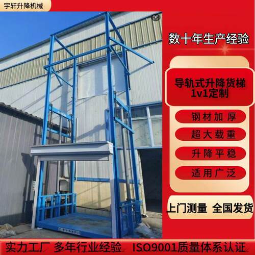 货梯升降机厂房液压升降平台室外电动导轨式升降货梯液压升降机