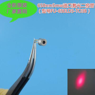 3.8mm650nm5mw进口激光二极管Laser Diode 原装红光模组光源LD灯