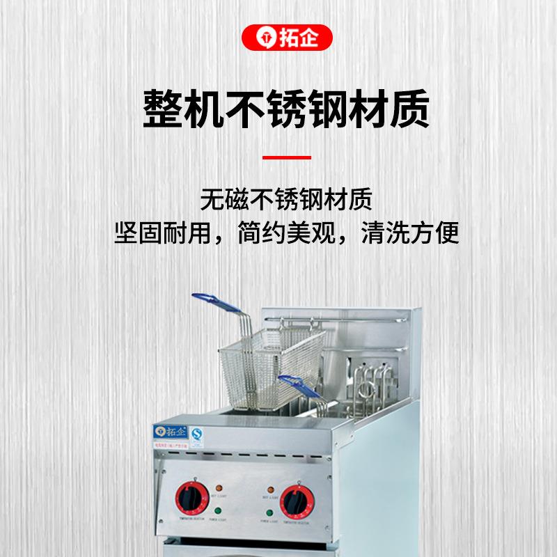 拓企商用立式电炸炉炸鸡薯条小吃油炸锅不锈钢智能电脑板电热炸炉