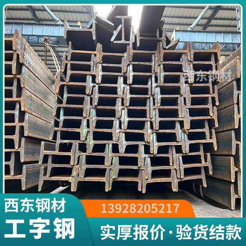 工字20*74*15 45工字钢规格 30工字钢规格 河源444200b钢结钢构,金属材料及制品,槽钢,淘宝优惠券,粉丝福利购,淘宝优惠卷