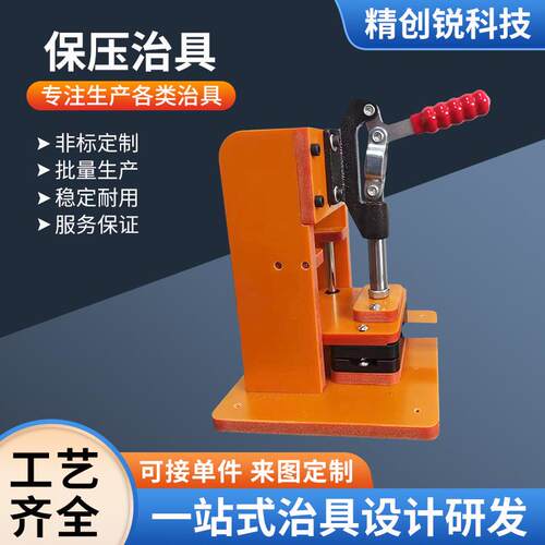 手动压合保压治具组装治具PCBA线路板测试架电木主板测试工装夹具