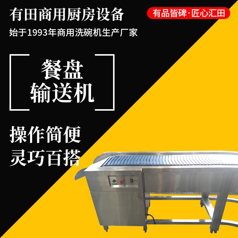 有田餐盘输送机商用皮带输送机链板式输送带输送带