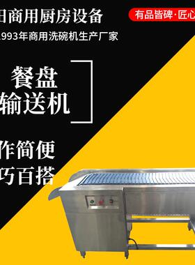 有田餐盘输送机商用皮带输送机链板式输送带输送带