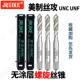 13UNC英制先端丝锥 JRUIKE美制铝用螺旋丝攻0