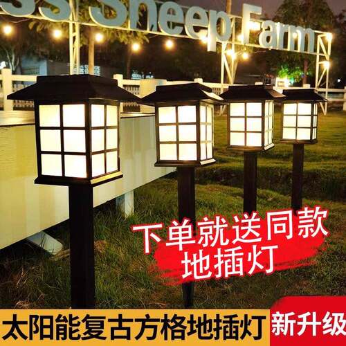 太阳能户外庭院灯新款太阳能路灯家用草坪灯花园照明地插灯景观灯