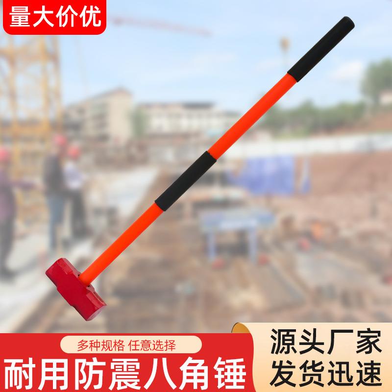 PVC长把防震手柄八角大锤实心连体锤建筑砸墙重型手锤拆墙大铁锤