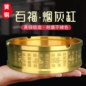 纯黄铜大号百福金属烟灰缸高级感家用客厅中式 茶台茶桌办公室 风格