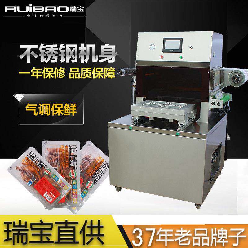 供应熟食全自动保鲜封膜包装机熟食卤肉锁鲜盒装封口气调包装机
