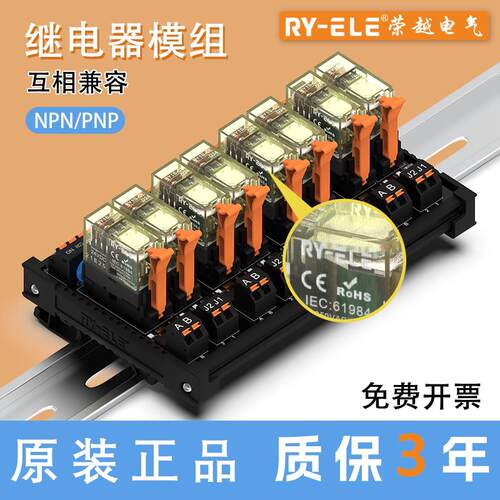 中间继电器模组220v交流24v替代RJ1S继电器模块PLC信号输出放大板