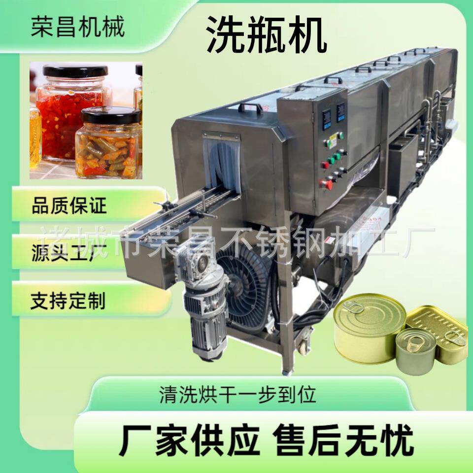 全自动洗瓶机玻璃瓶清洗烘干机白酒瓶啤酒瓶冲瓶机腐乳瓶清洗机
