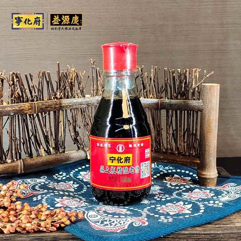 宁化府小瓶醋老陈醋山西太原礼盒调味品小瓶大瓶饺子家用食