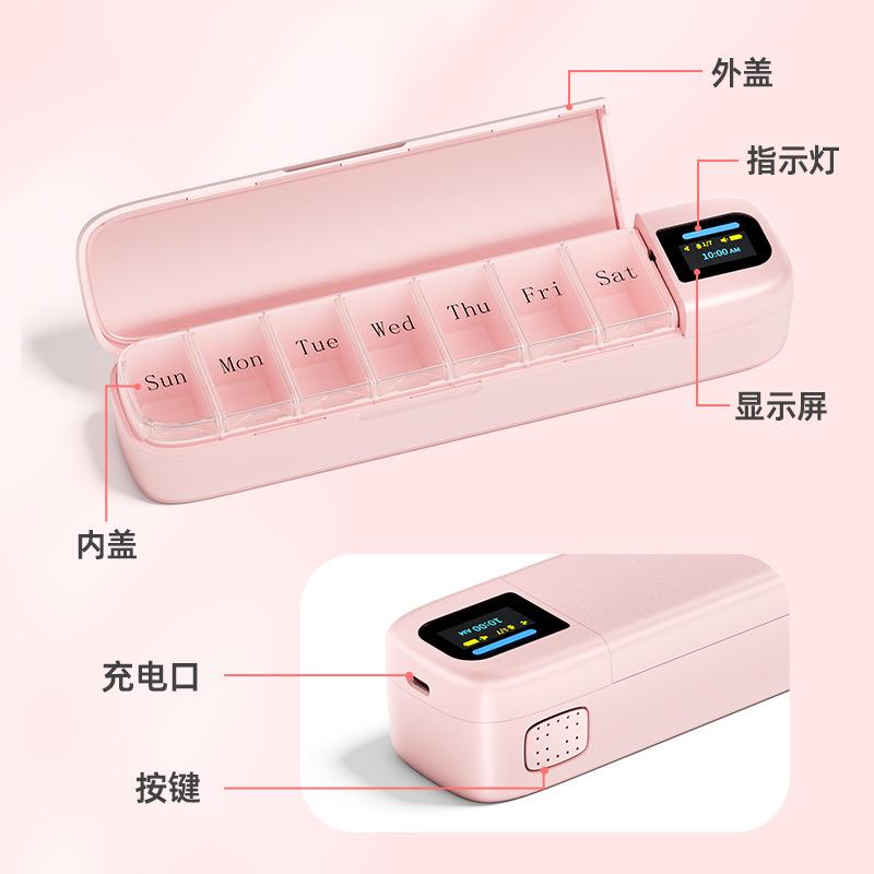 跨定境A170智能功电子药盒一周天多能便携式时闹钟提醒药七盒分装