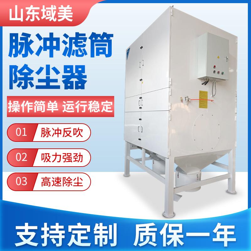移动式单机大功率立式除尘器工厂切割烟尘净化器工业脉冲滤筒一体