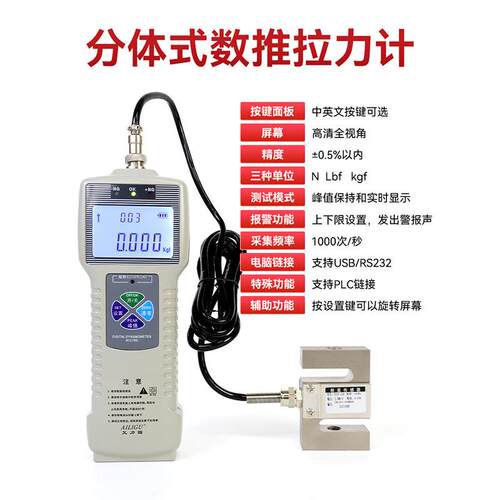 外置推拉力计DS2分体式S型数显压力拉力测力计20KN平面微型压力计