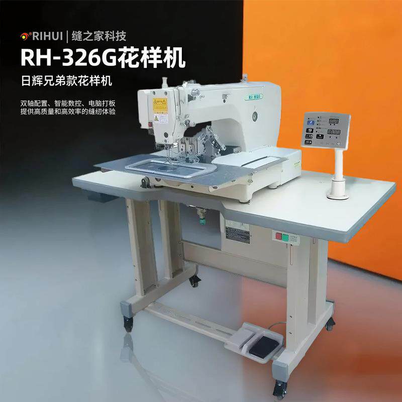 326G兄弟电脑花样机厚料自动缝纫机鞋厂用厚料工业缝纫机绗缝