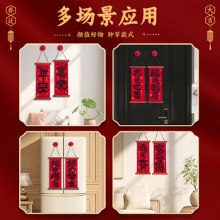 装饰小对联龙年过年挂件春节入户门绒布福字挂饰客厅2024新款