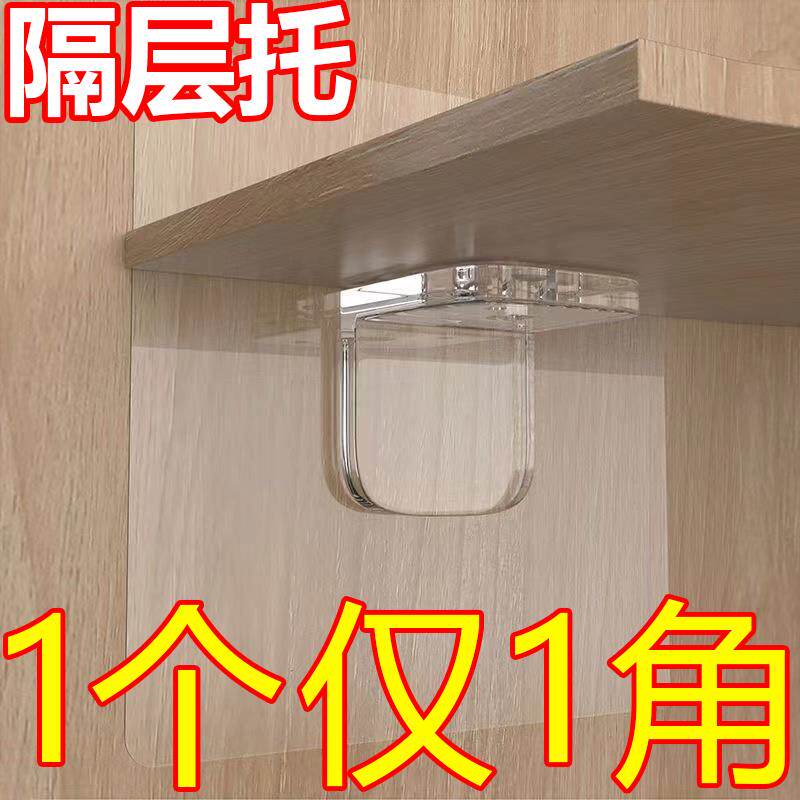 免打孔隔板托固定器层板托衣柜橱柜免钉粘贴承重支撑搁板三角支架