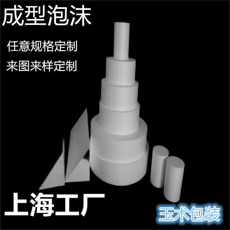 泡沫圆柱泡沫蛋糕模型泡沫插花填充泡沫道具练习用eps板加工定制