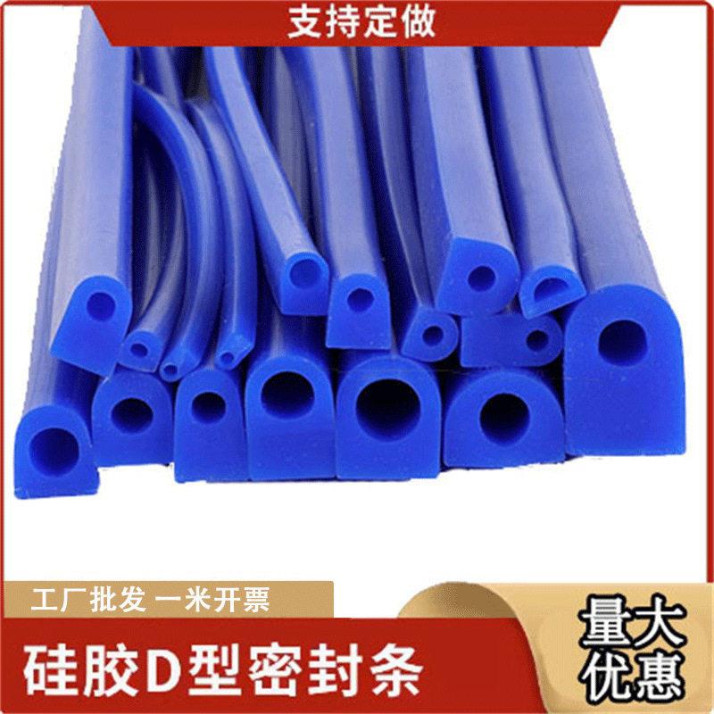 半圆带圆孔硅胶条实心D型带孔硅胶条自粘D型条机械设备密封条工厂
