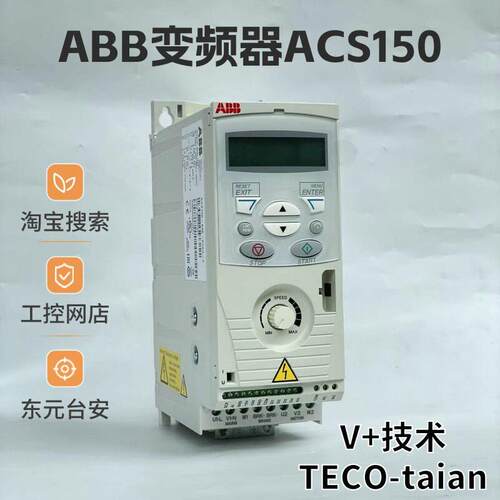 全新ABB变频器ACS150-03E-01A2/01A9/02A4/03A3/04A1/05A6/08A8-4