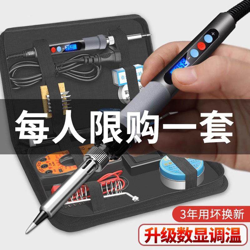 德国电烙铁家用维修焊接恒温焊锡枪内热式调温电洛铁电焊笔套装,五金/工具,电烙铁,淘宝优惠券,粉丝福利购,淘宝优惠卷