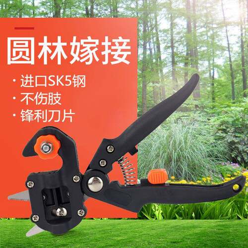 嫁接器嫁接机苗木果树嫁接工具修枝嫁接机芽接刀嫁接器剪刀树枝