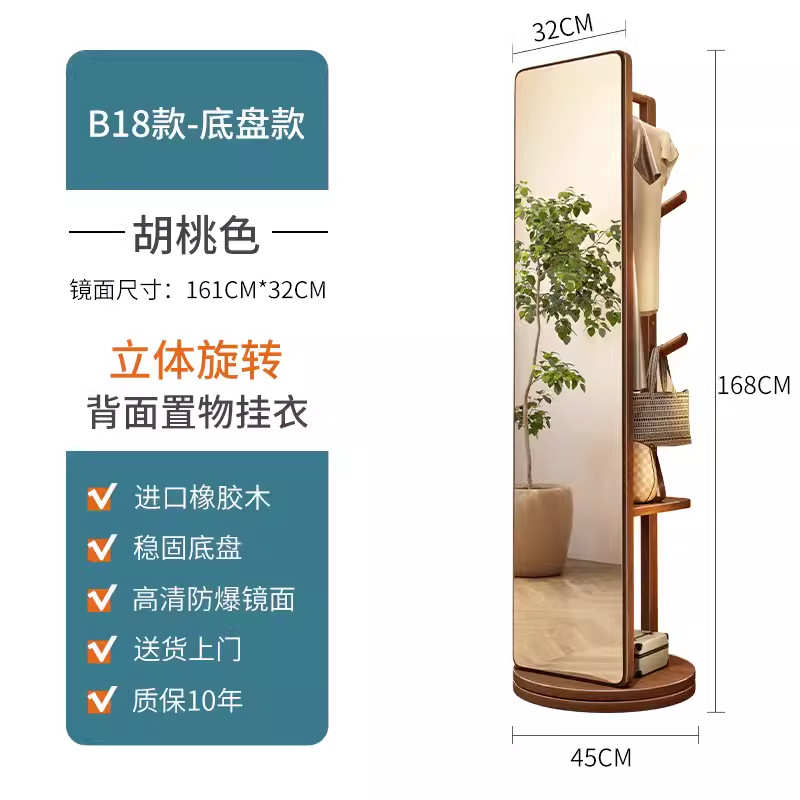 移动置一体实木镜子&物卧室多功能落地挂衣架可q家用衣帽架带客厅