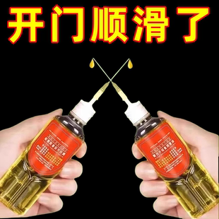 防锈缝纫机轴承微分润滑剂合页机械子家用自行车机油链条黄油门锁