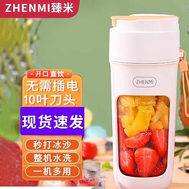 臻米榨汁机小型便携式家用多功能炸果汁机10刀头碎冰榨汁杯2024