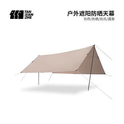 露营天幕帐篷户外遮阳棚防晒防雨便携搭建沙滩野餐阴凉棚