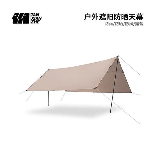 探险者露营天幕帐篷户外遮阳棚防晒防雨便携搭建沙滩野餐阴凉棚