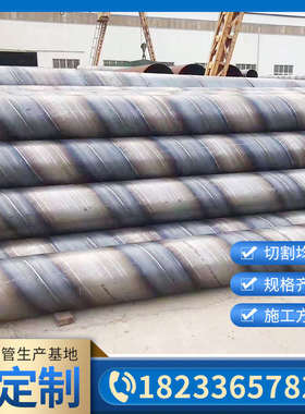 DN200DN400DN600DN800大口径厚壁焊接无缝钢管螺旋焊管排水管道