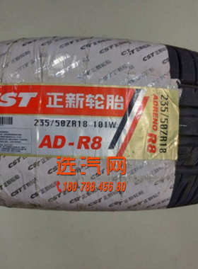 正新轮胎AD-R8 215/225/235/65/60 55 R17 R18 R19CRVRAV4/CX5/H6