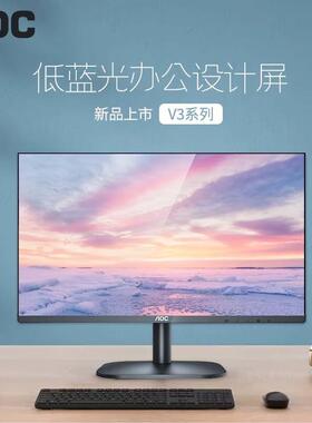 AOC Q32V3S/BS 31.5英寸IPS屏75HZ 2K高清台式电脑可壁挂显示器
