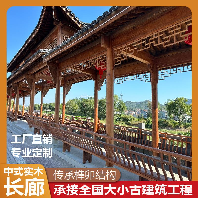 厂家加工仿古实木长廊园林美人靠中式围栏故居栏杆挂落斗拱古建