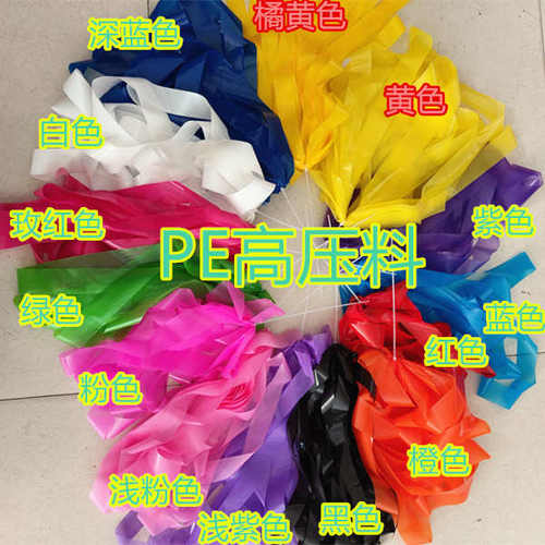 啦啦操花球原材料  3cm塑料膜 PET膜 PE膜 彩虹炫彩七彩膜拉花膜