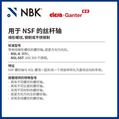 NBK ELESA NSL-A 用于 NSF 的丝杆轴 梯形螺纹 钢制 机械零配件