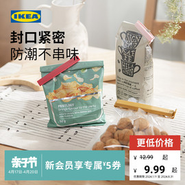 ikea宜家bevara贝瓦拉塑料，封口夹食品袋零食，密封防潮封袋口神器