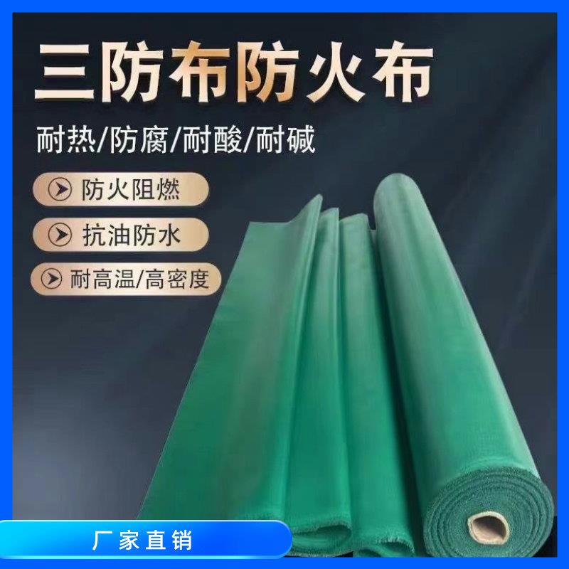 上海三防布防火布软连结防火布吹风机布阻燃耐高温防火布电焊防火
