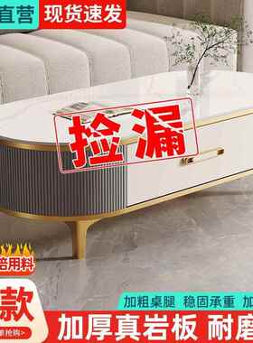 板茶几客厅家用现代02新岩款简26约轻奢小户型椭圆863电视柜组合