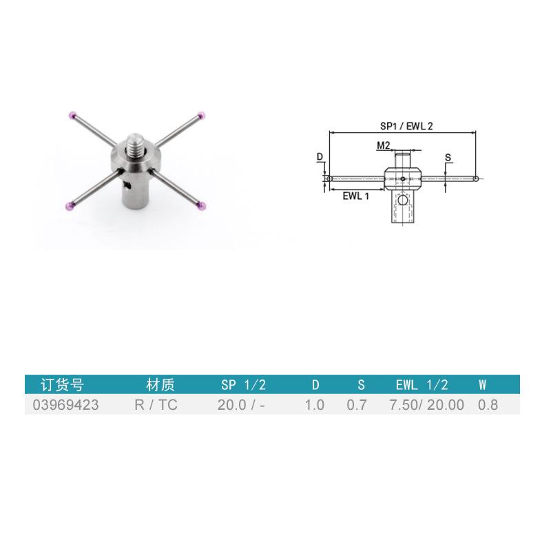 三坐标测头/M2螺纹/五方向星形测针/雷尼绍/海克斯康测针