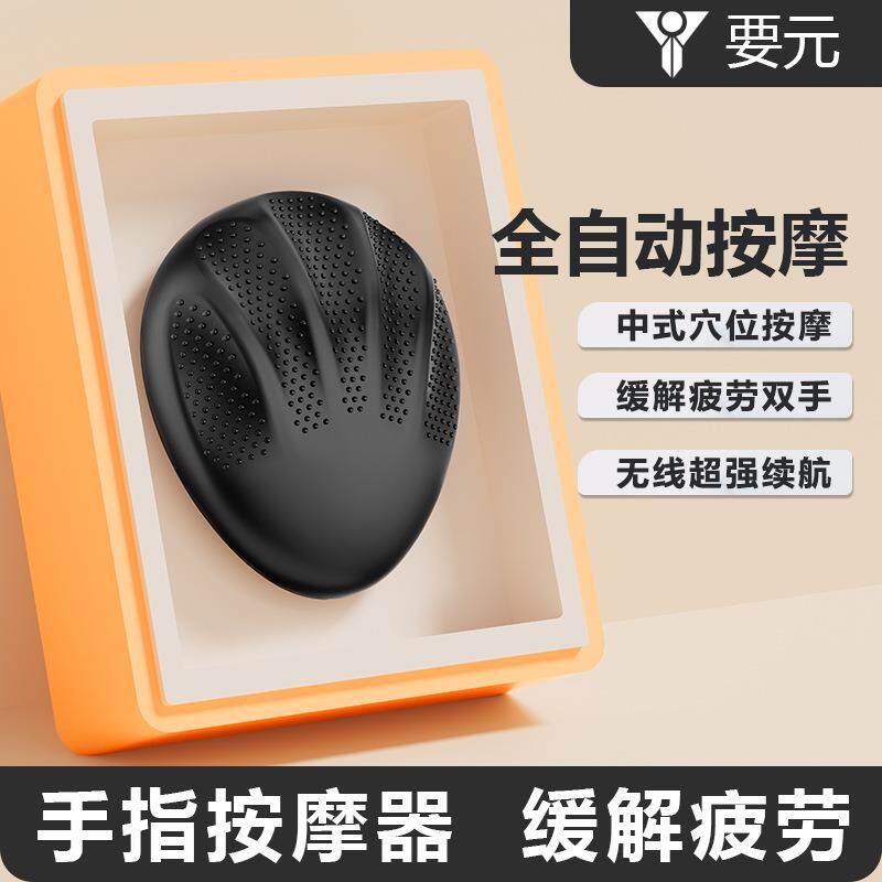 新款直销新品手指按摩器智能全自动带震动按摩仪手部五指关节护理