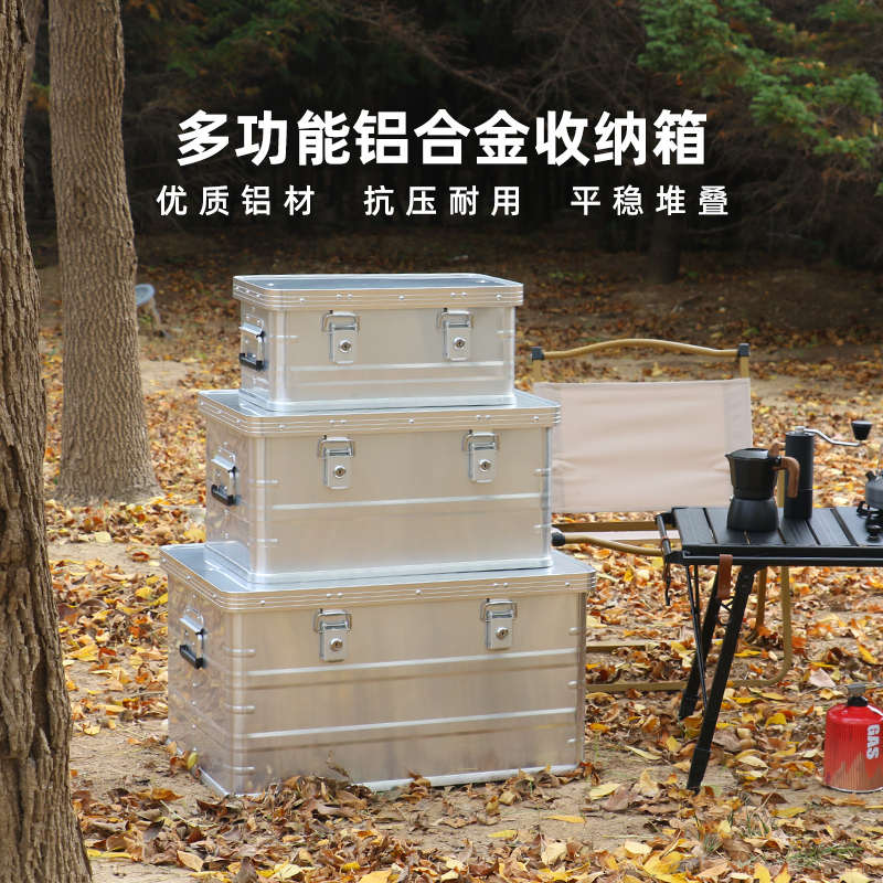 厂家直销户外露营铝合金收纳箱带锁储物箱车载收纳箱防水潮铝箱大