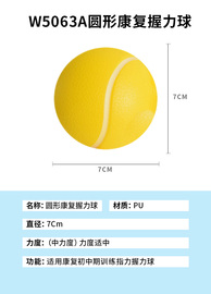 握力球按摩康复训练老人儿童手部锻炼器材手腕手指力量分指握力器